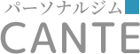 パーソナルジムCANTE