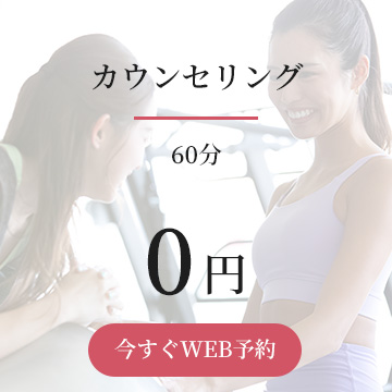 カウンセリング